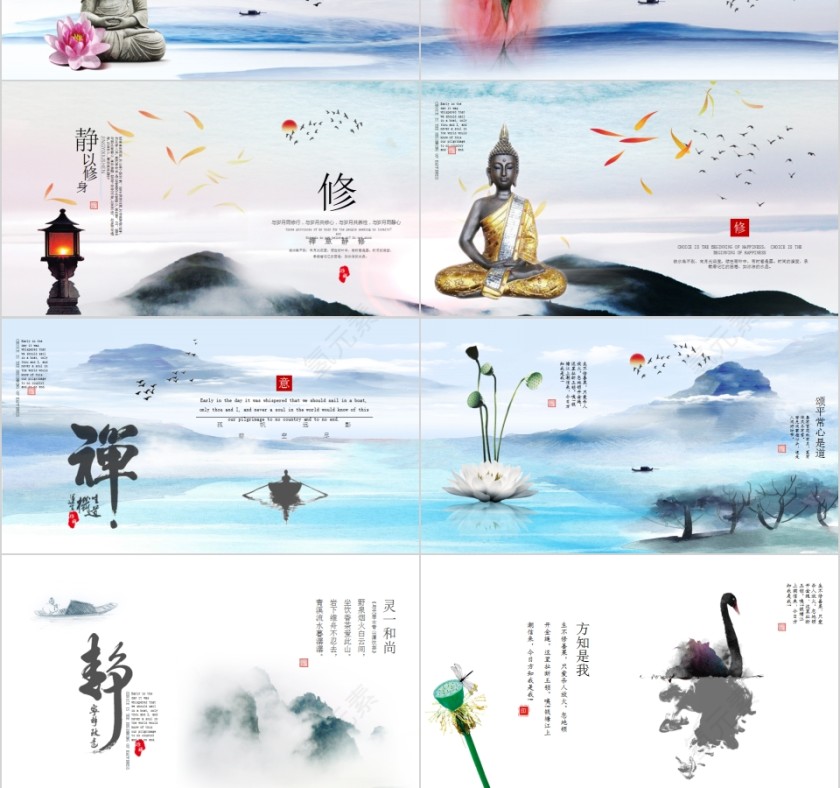 中国风禅意佛教文化PPT  第3张
