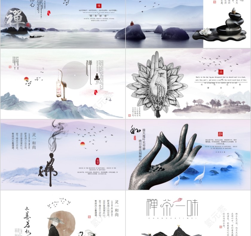 中国风禅意佛教文化PPT  第5张