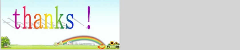 大型亲子活动比赛策划方案PPT第6张