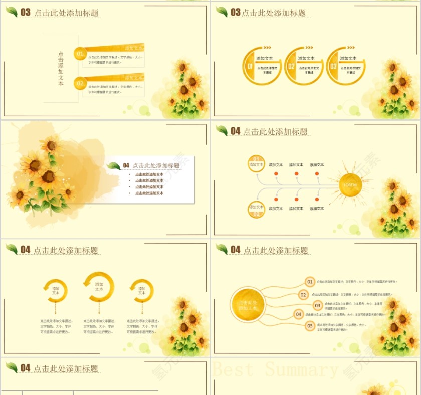 水彩向日花开ppt第4张