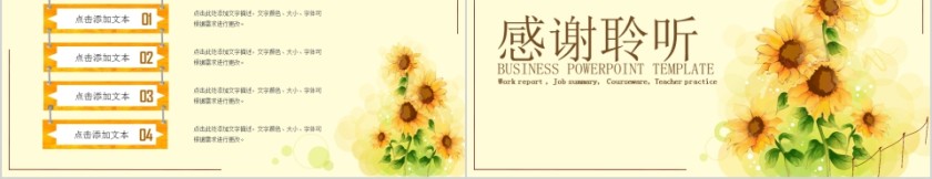 水彩向日花开ppt第5张