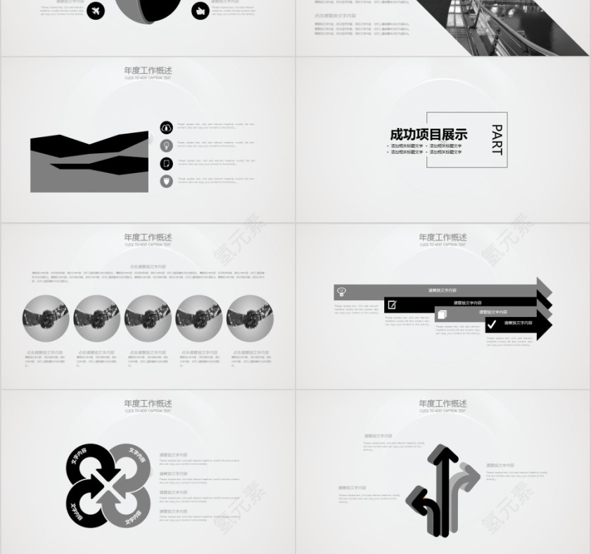 电影PPT模板影视媒体传媒行业动态幻灯片宣传策划推广第3张
