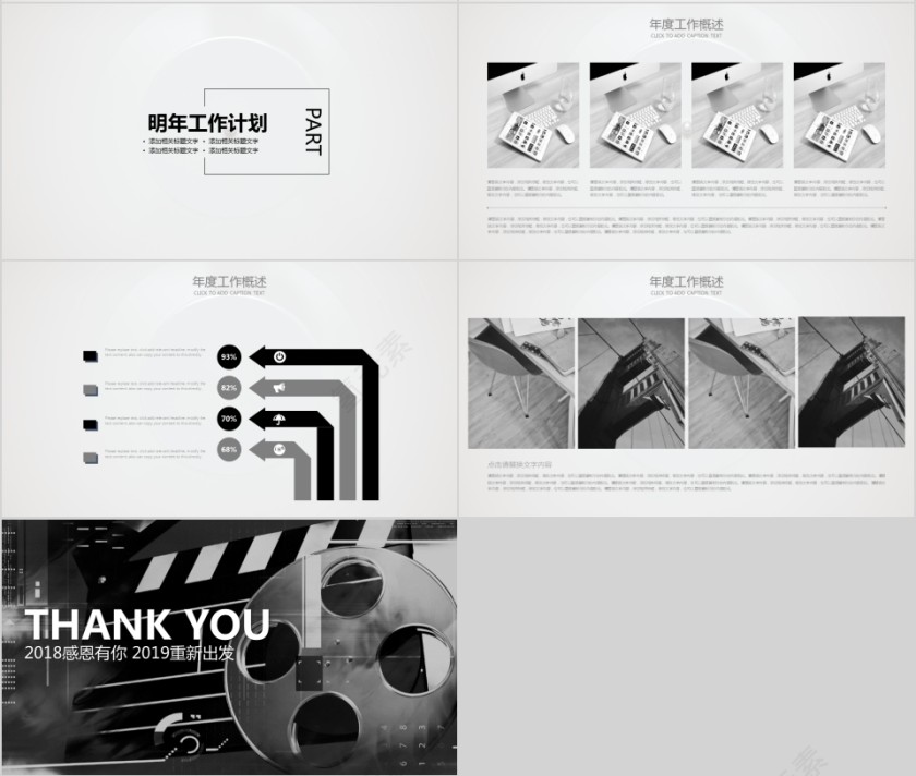 电影PPT模板影视媒体传媒行业动态幻灯片宣传策划推广第4张