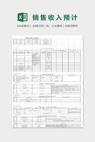 公司销售投资工程预算合集excel模板