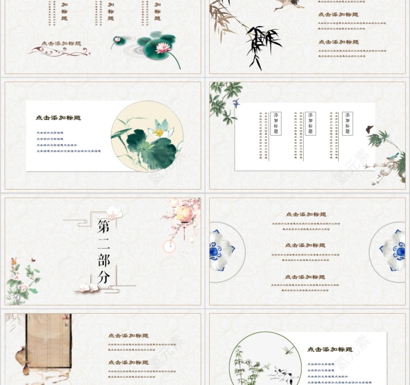 国风简约工作汇报总结模板PPT第2张