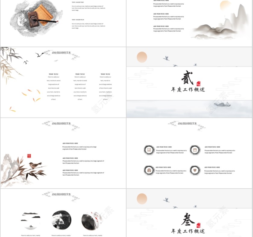 商务通用PPT通用简约模板第2张