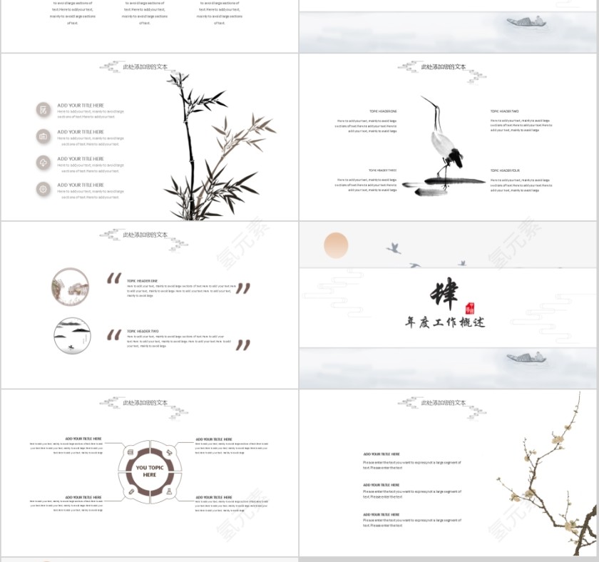 商务通用PPT通用简约模板第3张