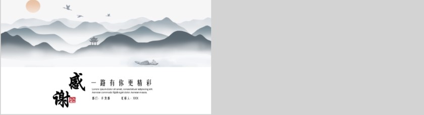 商务通用PPT通用简约模板第4张