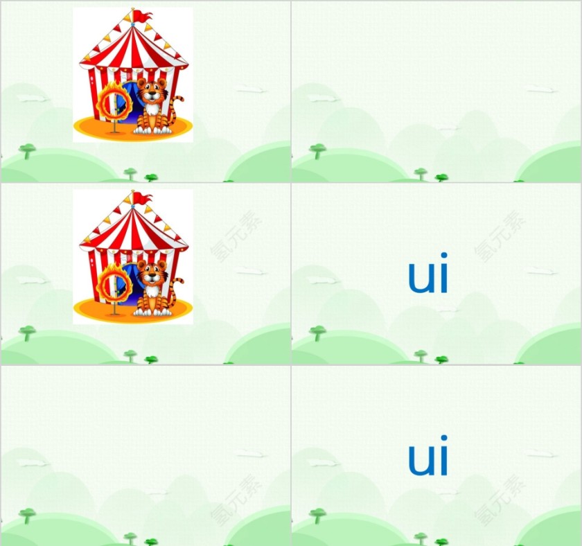 幼小衔接拼音7-复韵母第二课幼小衔接教学课件PPT模板第4张