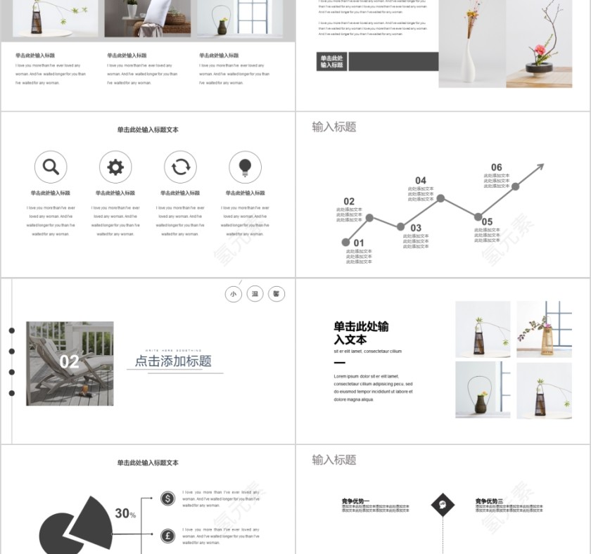 室内设计软装装修装潢家居方案PPT模板动态简约北欧风格案例展示第2张