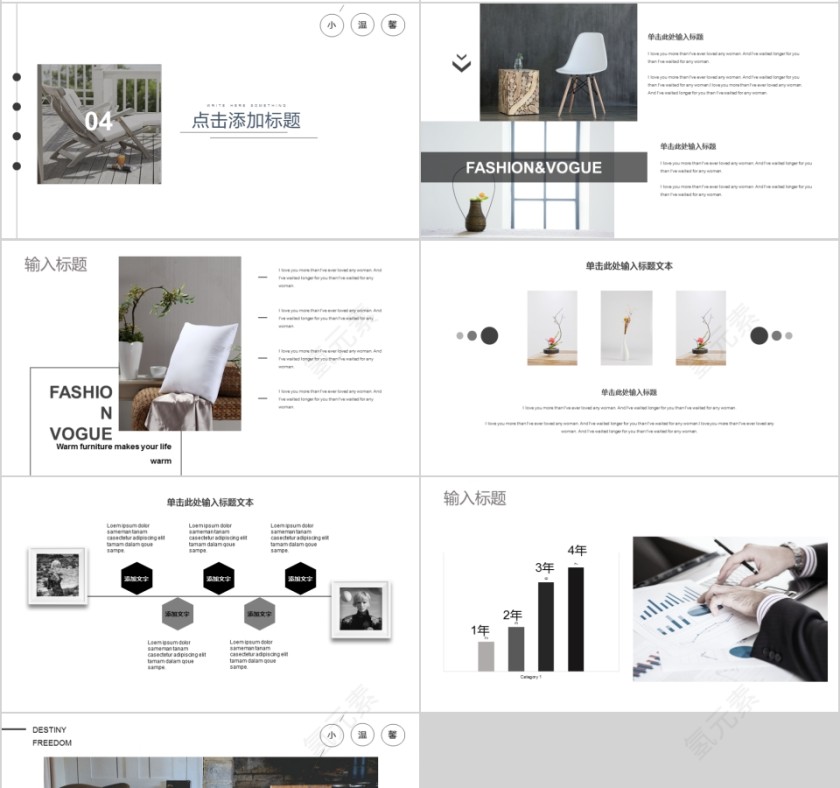 室内设计软装装修装潢家居方案PPT模板动态简约北欧风格案例展示第4张