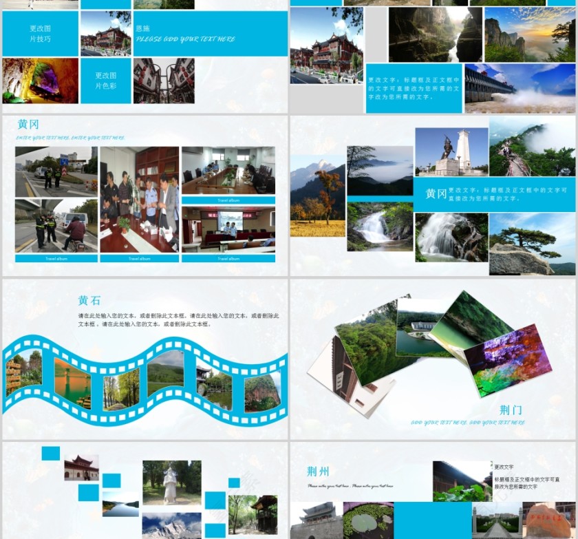 度假旅行相册旅行日记PPT第2张