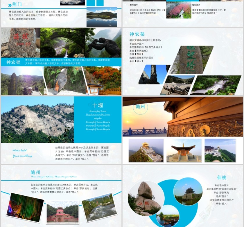 度假旅行相册旅行日记PPT第3张