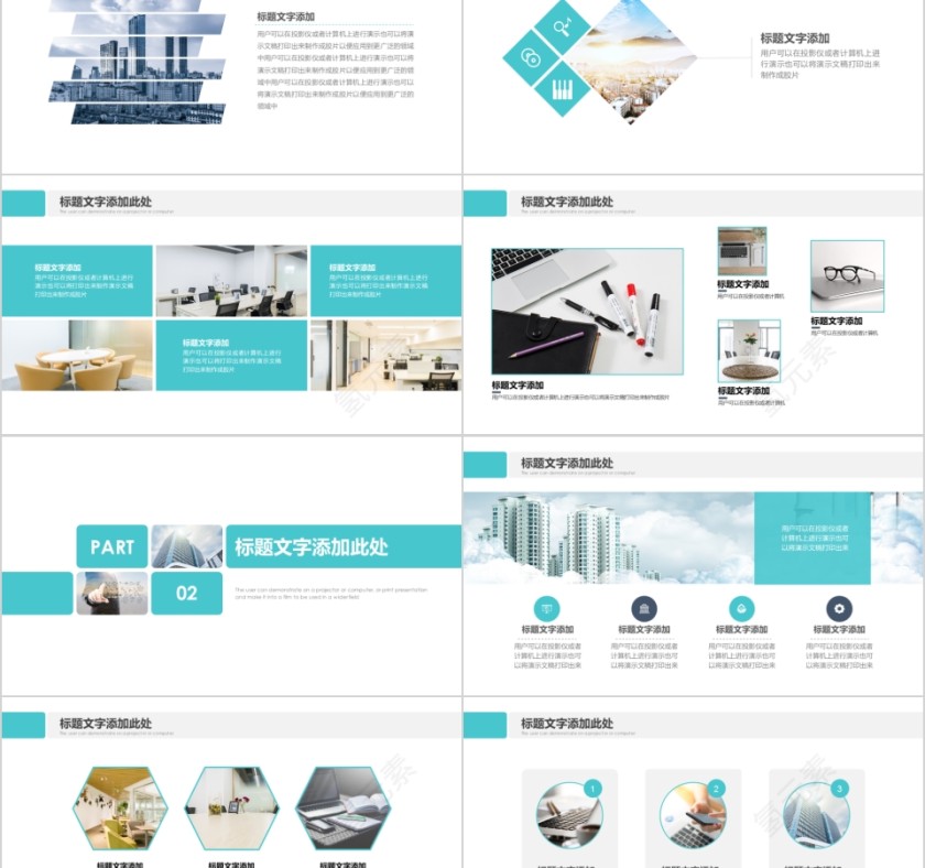 简约市场营销工作总结业务汇报告PPT模板第2张