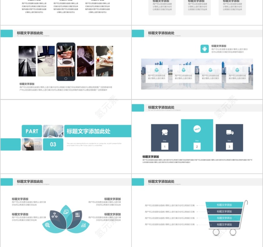 简约市场营销工作总结业务汇报告PPT模板第3张
