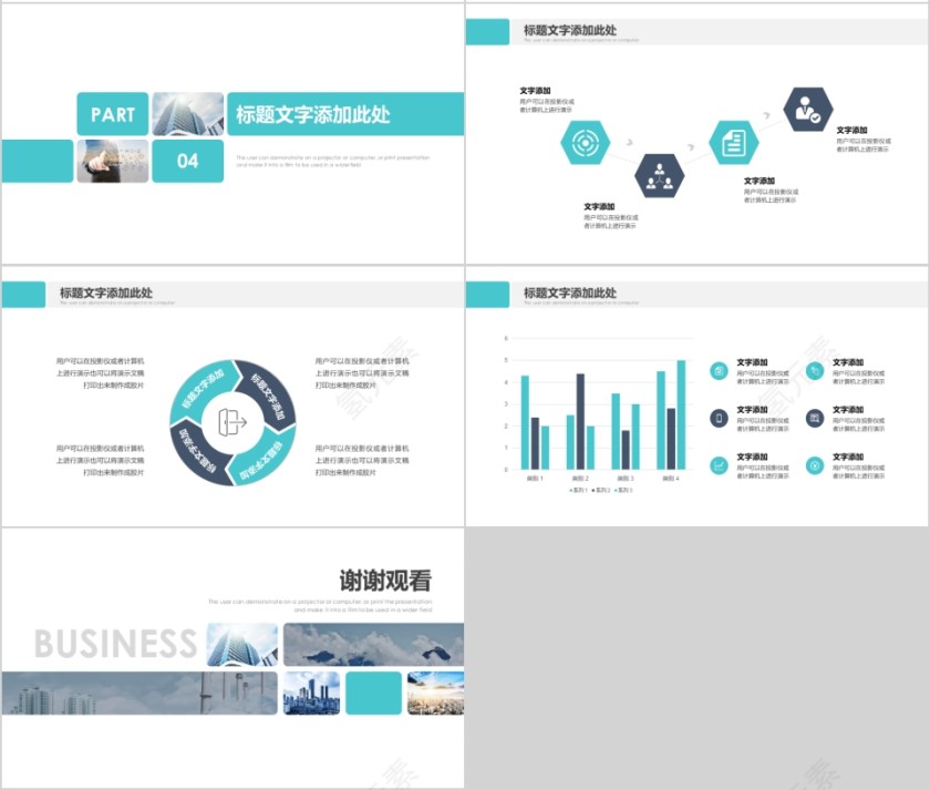 简约市场营销工作总结业务汇报告PPT模板第4张