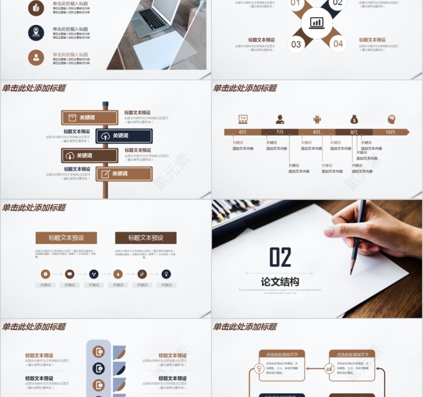 简约欧美风毕业论文答辩PPT模版第2张