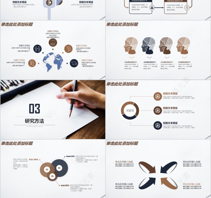 简约欧美风毕业论文答辩PPT模版第3张