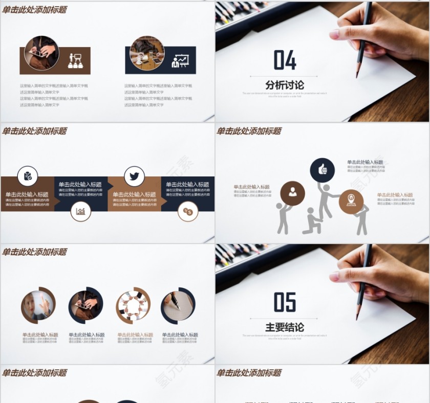 简约欧美风毕业论文答辩PPT模版第4张