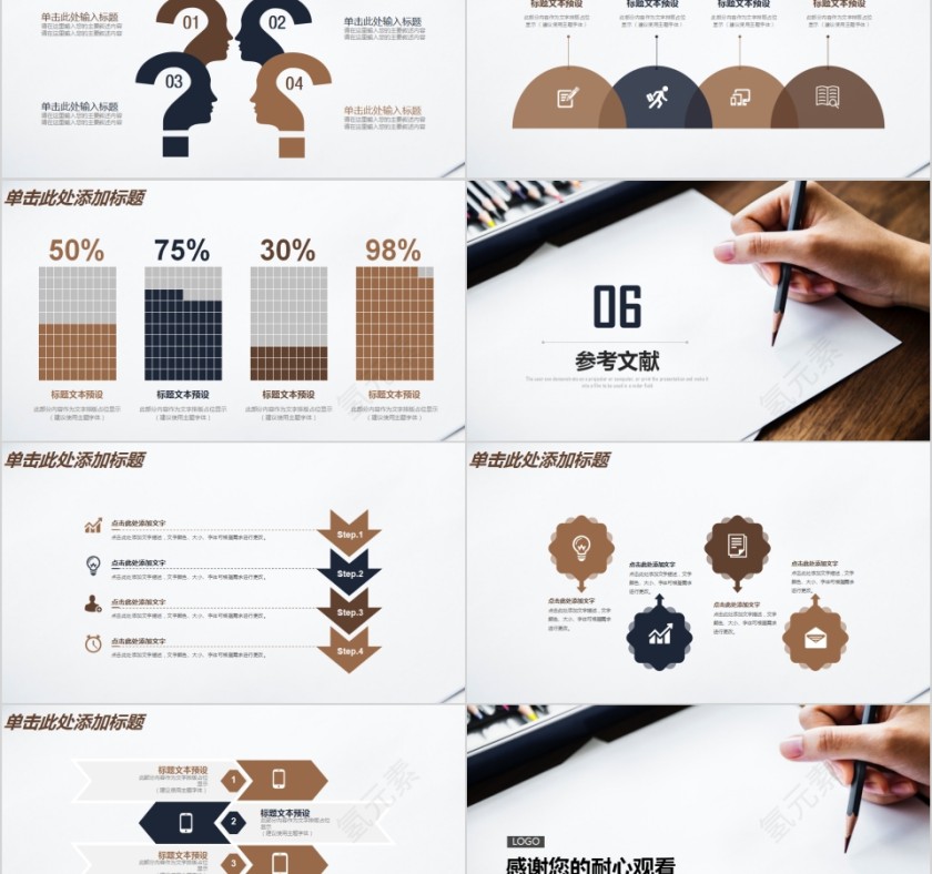 简约欧美风毕业论文答辩PPT模版第5张