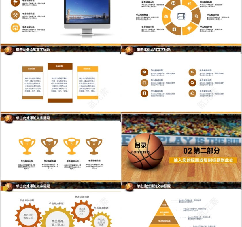 金色篮球ppt体育运动训练营招生社团竞技比赛事NBA课件静动态PPT模板第2张