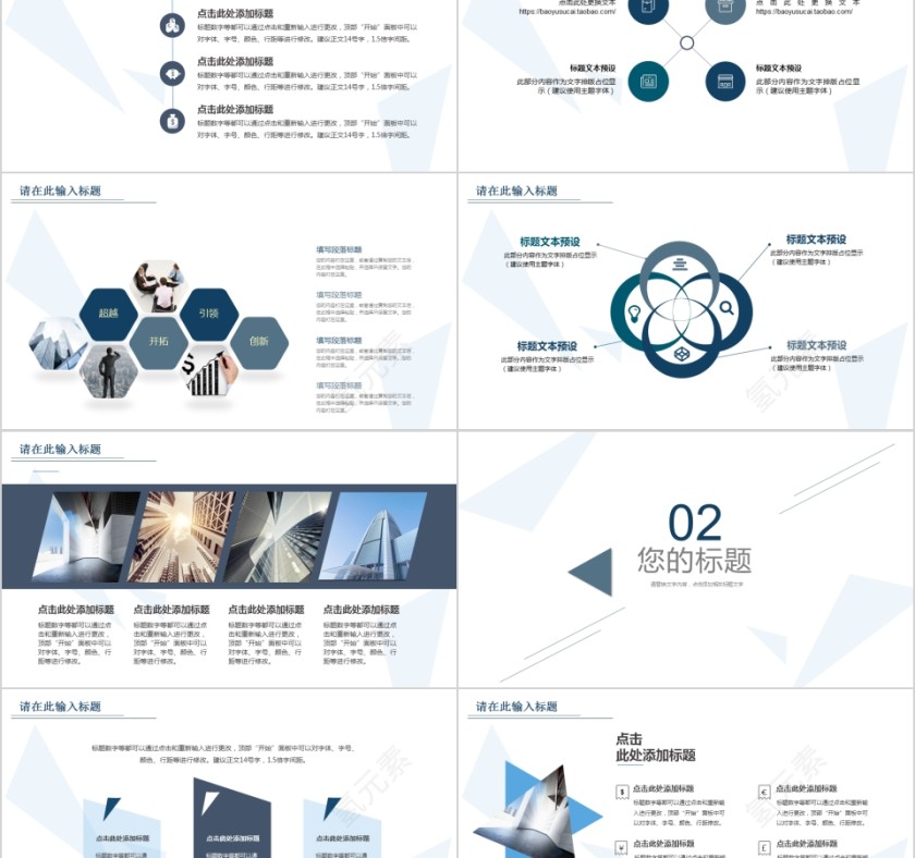 2019简约商务策划创业计划书项目ppt第2张