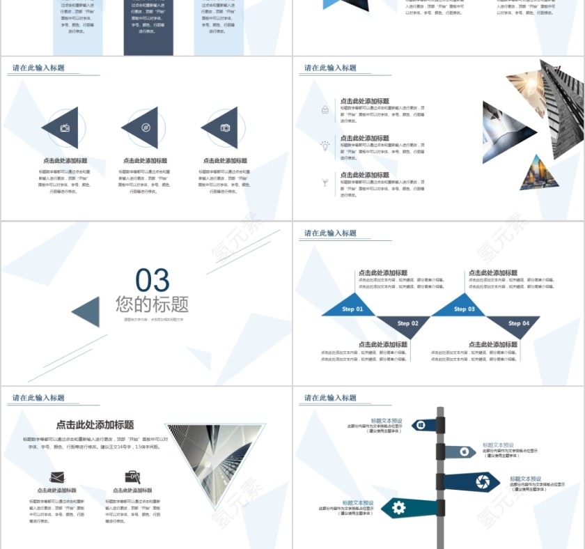 2019简约商务策划创业计划书项目ppt第3张