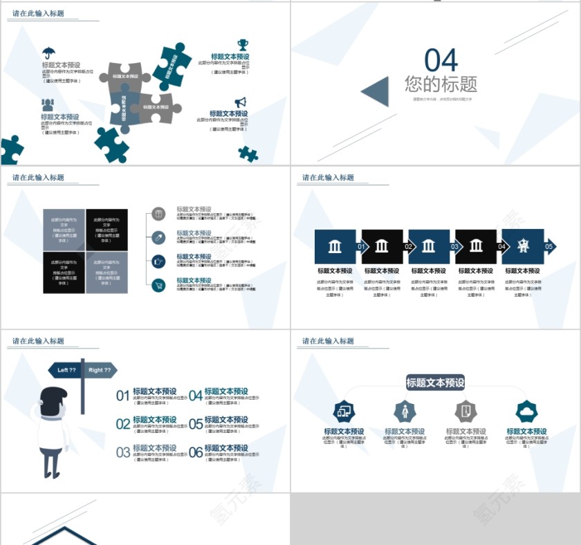 2019简约商务策划创业计划书项目ppt第4张