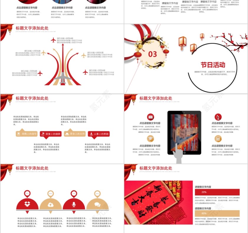 春节习俗传统文化小年PPT 第3张