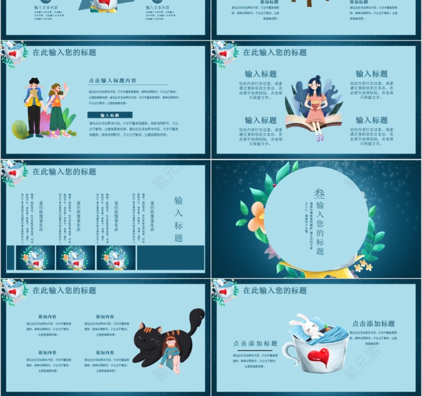 清新卡通治愈系插画风工作总结第3张