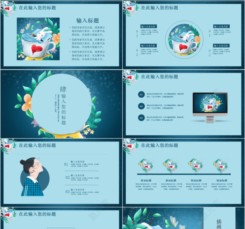 清新卡通治愈系插画风工作总结第4张