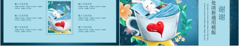 清新卡通治愈系插画风工作总结第5张