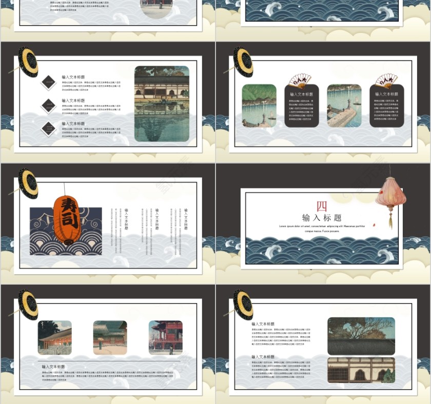 唯美多彩动态浮世绘总结PPT模板第3张