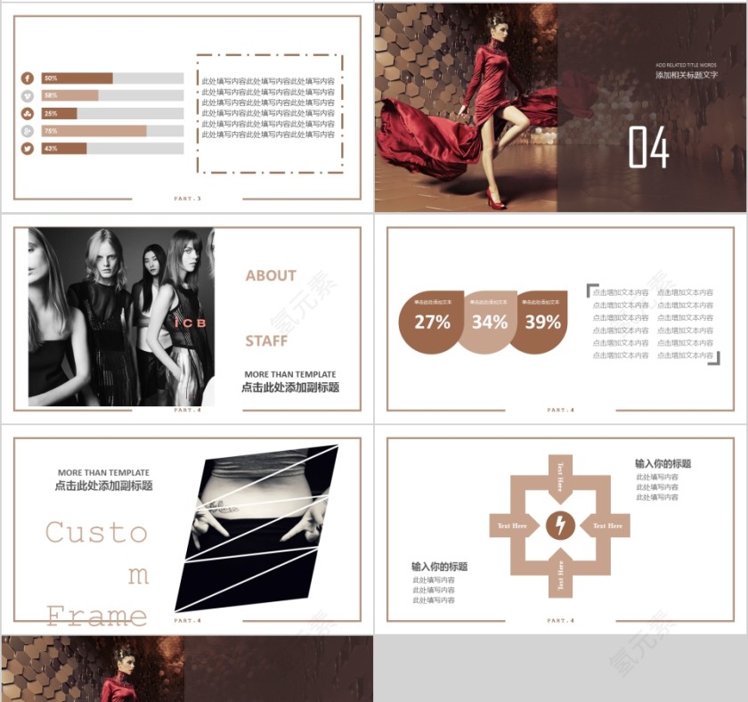 简约2019服装上新时尚通用模板PPT第4张