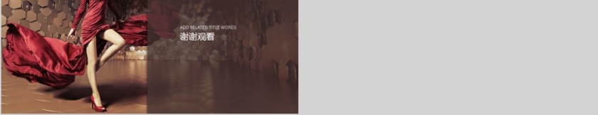 简约2019服装上新时尚通用模板PPT第5张