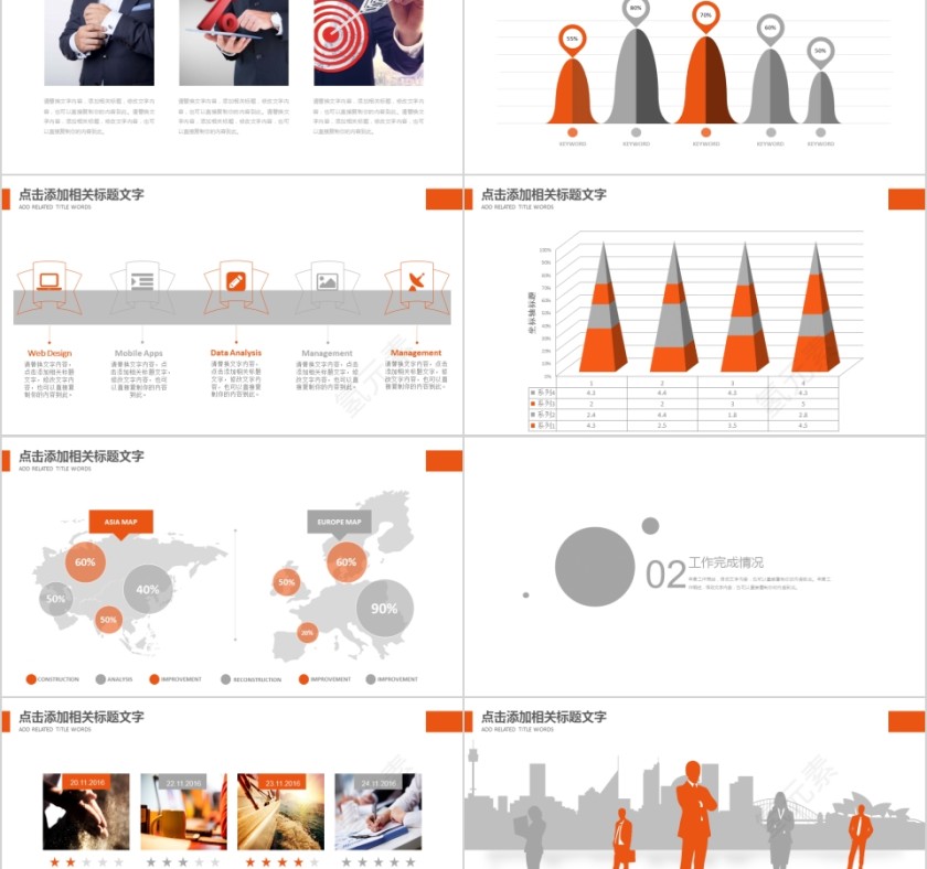 保险银行金融报告PPT素材幻灯片第2张