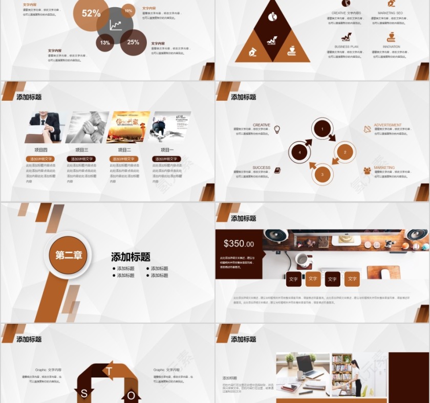 简约人事部行政工作PPT模板第2张