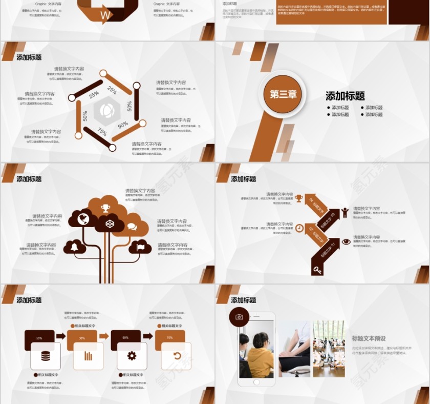 简约人事部行政工作PPT模板第3张
