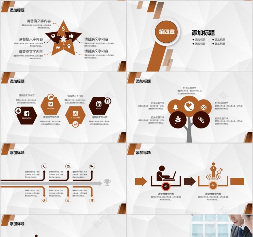 简约人事部行政工作PPT模板第4张