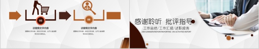 简约人事部行政工作PPT模板第5张