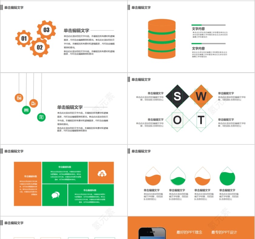炫彩水墨工作汇报总结ppt模板第4张