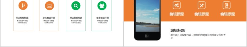 炫彩水墨工作汇报总结ppt模板第5张