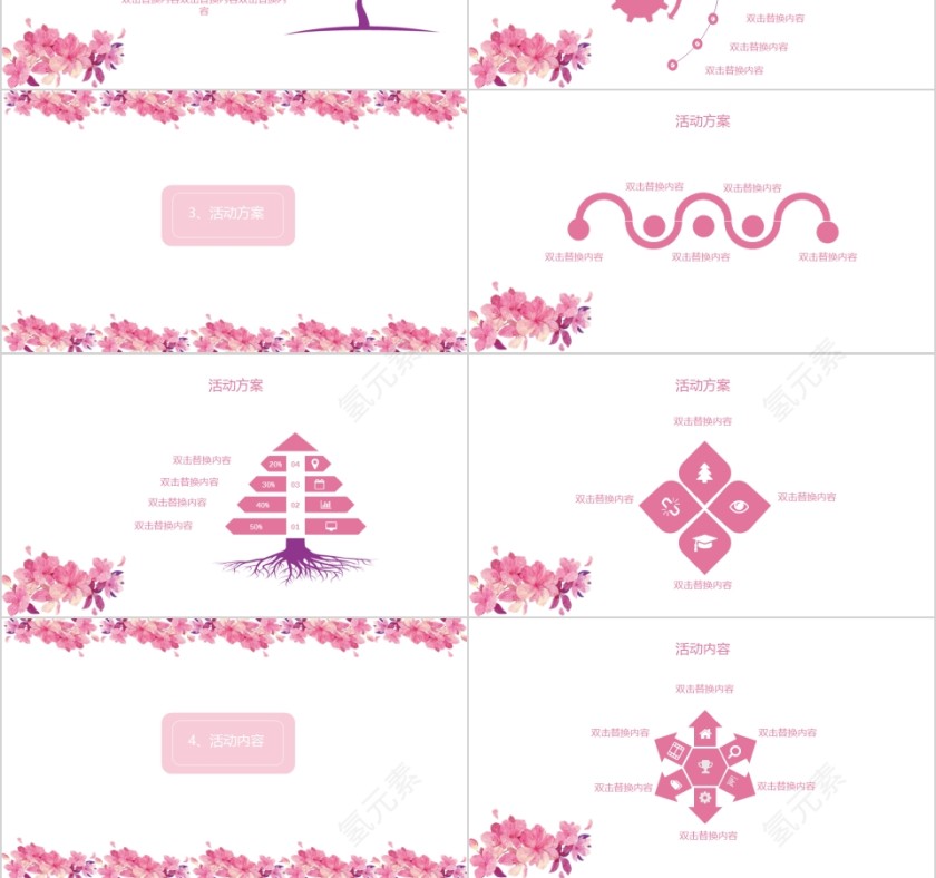 清新手绘七夕情人节通用PPT模板第3张