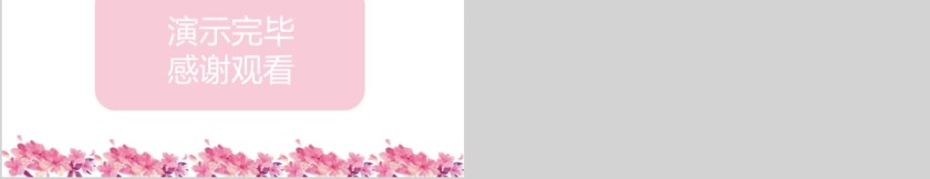 清新手绘七夕情人节通用PPT模板第5张