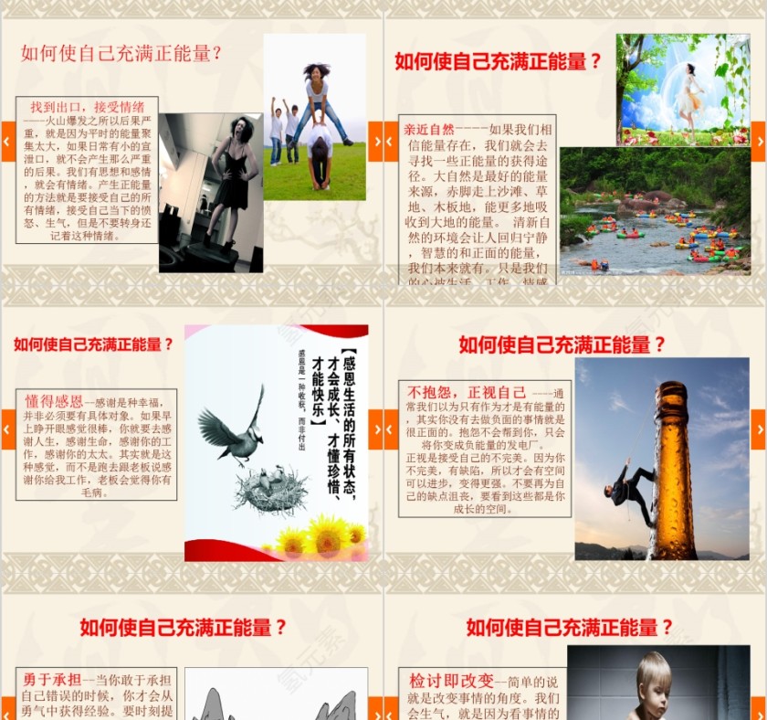 粉色大气科技风正能量培训ppt第7张