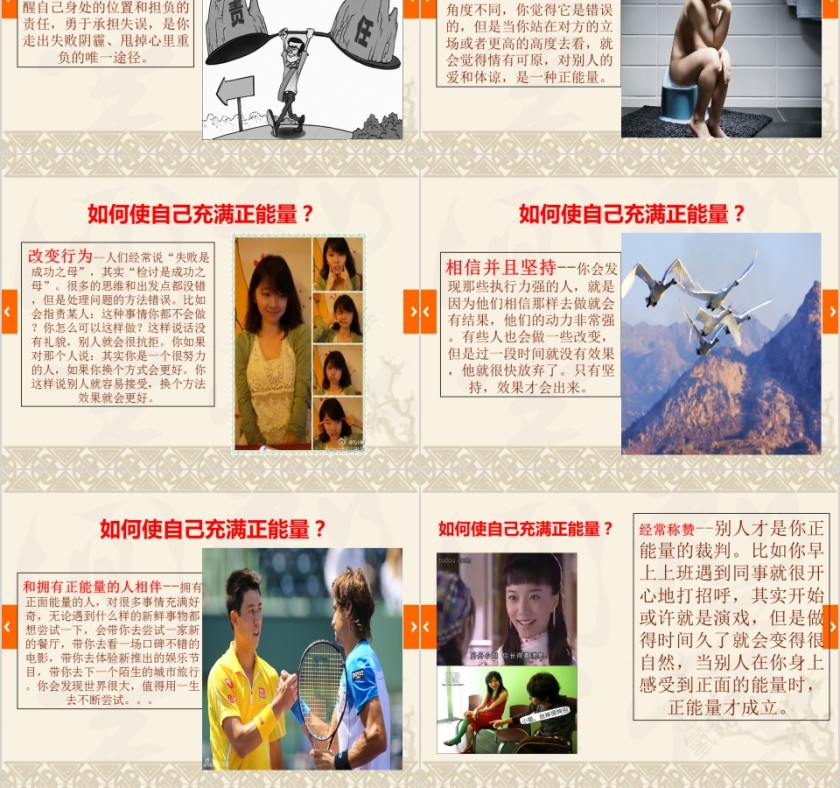 粉色大气科技风正能量培训ppt第8张