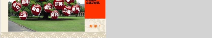 粉色大气科技风正能量培训ppt第10张