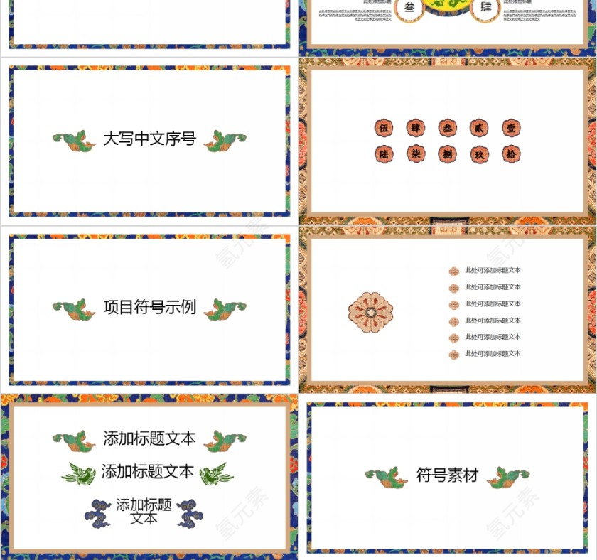 江南三织造PPT第3张