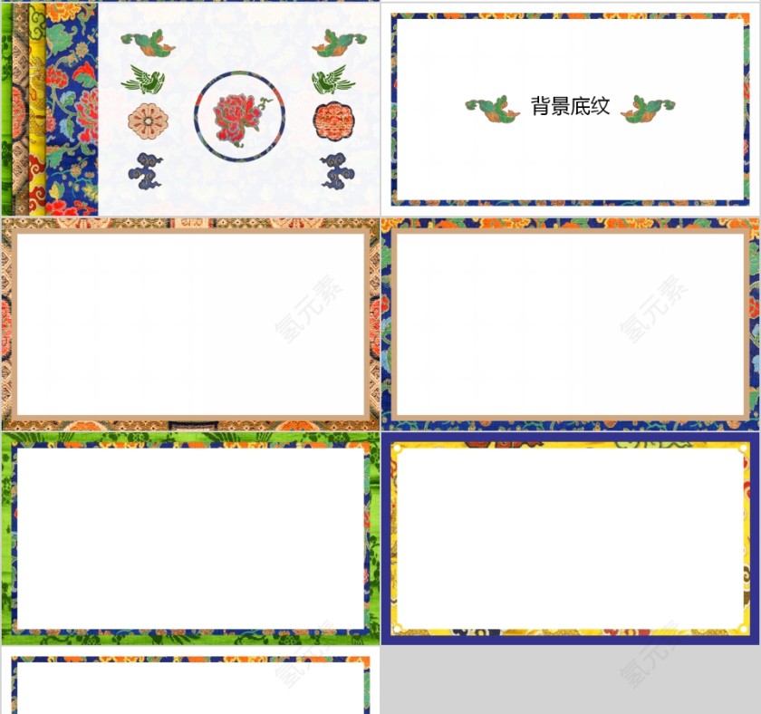 江南三织造PPT第4张