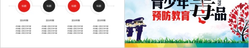 蓝色简约青少年毒品预防教育第5张